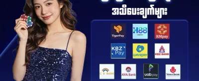 အဖွဲ့ဝင်သစ် ၁၀၀% ကြိုဆိုမှုဘောနပ်စ် promotion banner