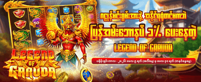 ယုံကြည်စိတ်ချရသော အနိုင်ရမှုများ
